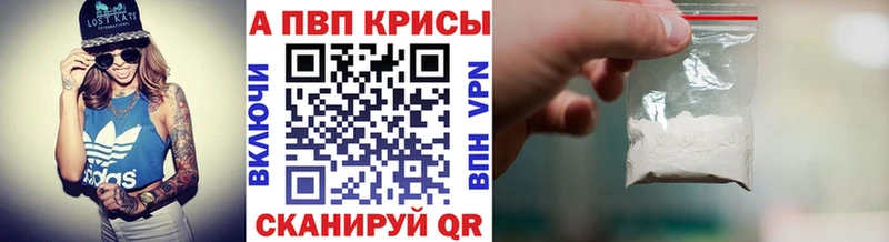 блэк спрут онион  где купить наркоту  Заволжье  А ПВП кристаллы 