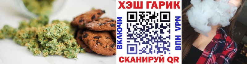 Печенье с ТГК марихуана  даркнет сайт  Заволжье 