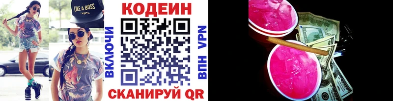 купить  цена  Заволжье  ссылка на мегу ССЫЛКА  Кодеин напиток Lean (лин) 