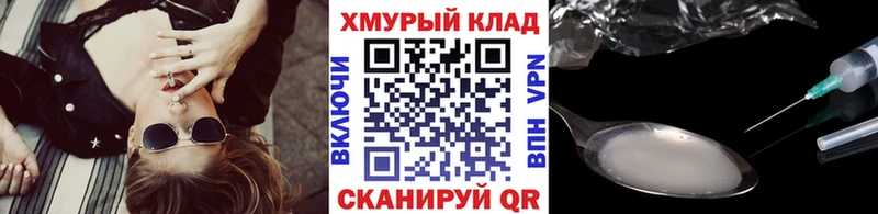 ГЕРОИН хмурый  Заволжье 