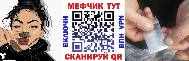 МЯУ-МЯУ mephedrone  где продают   Заволжье 