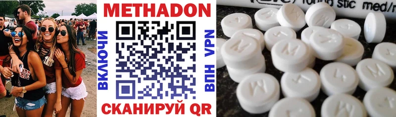 купить наркотики цена  Заволжье  МЕТАДОН methadone 