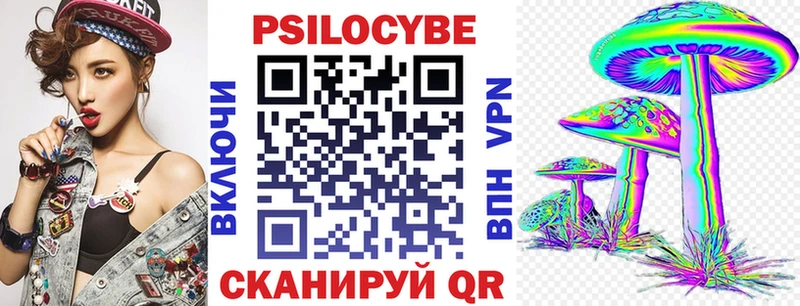 Галлюциногенные грибы Magic Shrooms  Заволжье 